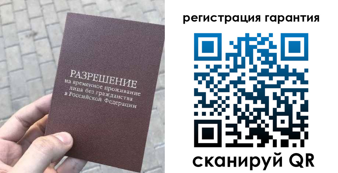 временная регистрация в Котельниках
