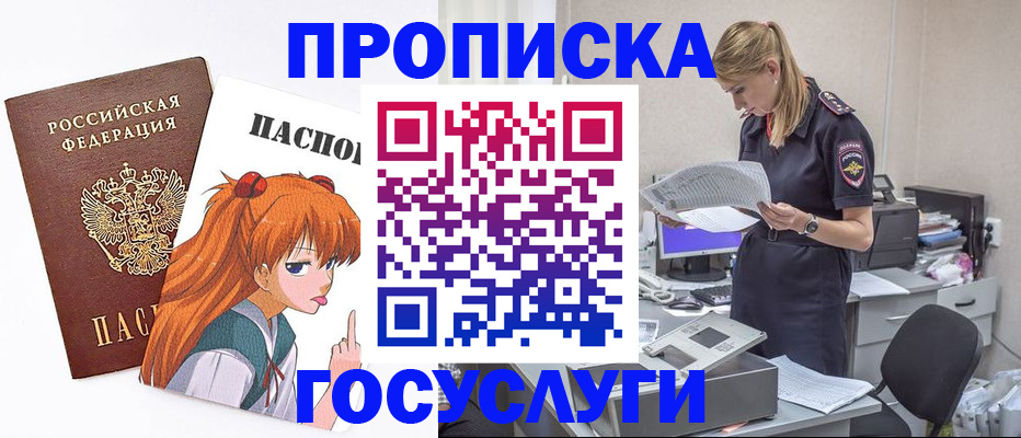 временная регистрация гарантия в Котельниках