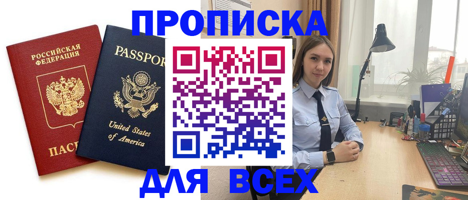 регистрация в Котельниках