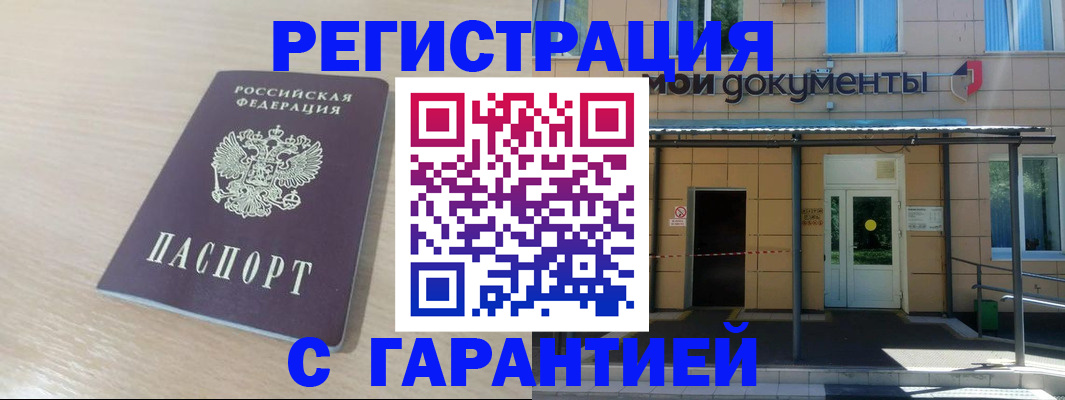 прописка в квартире в Котельниках
