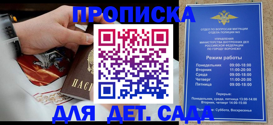 регистрация в Котельниках