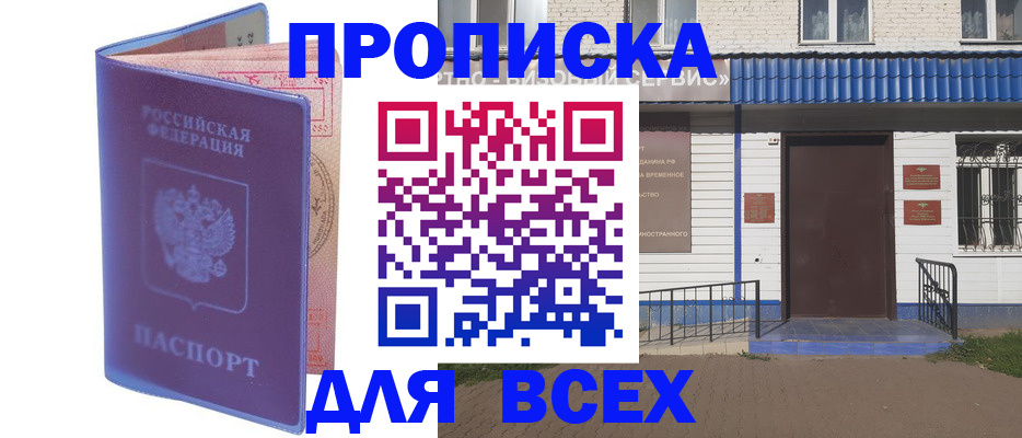 временная регистрация в квартире в Котельниках