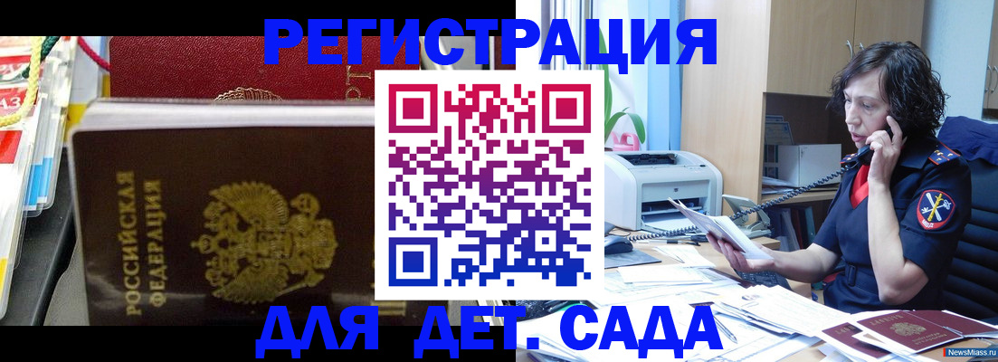 временная регистрация собственник в Котельниках